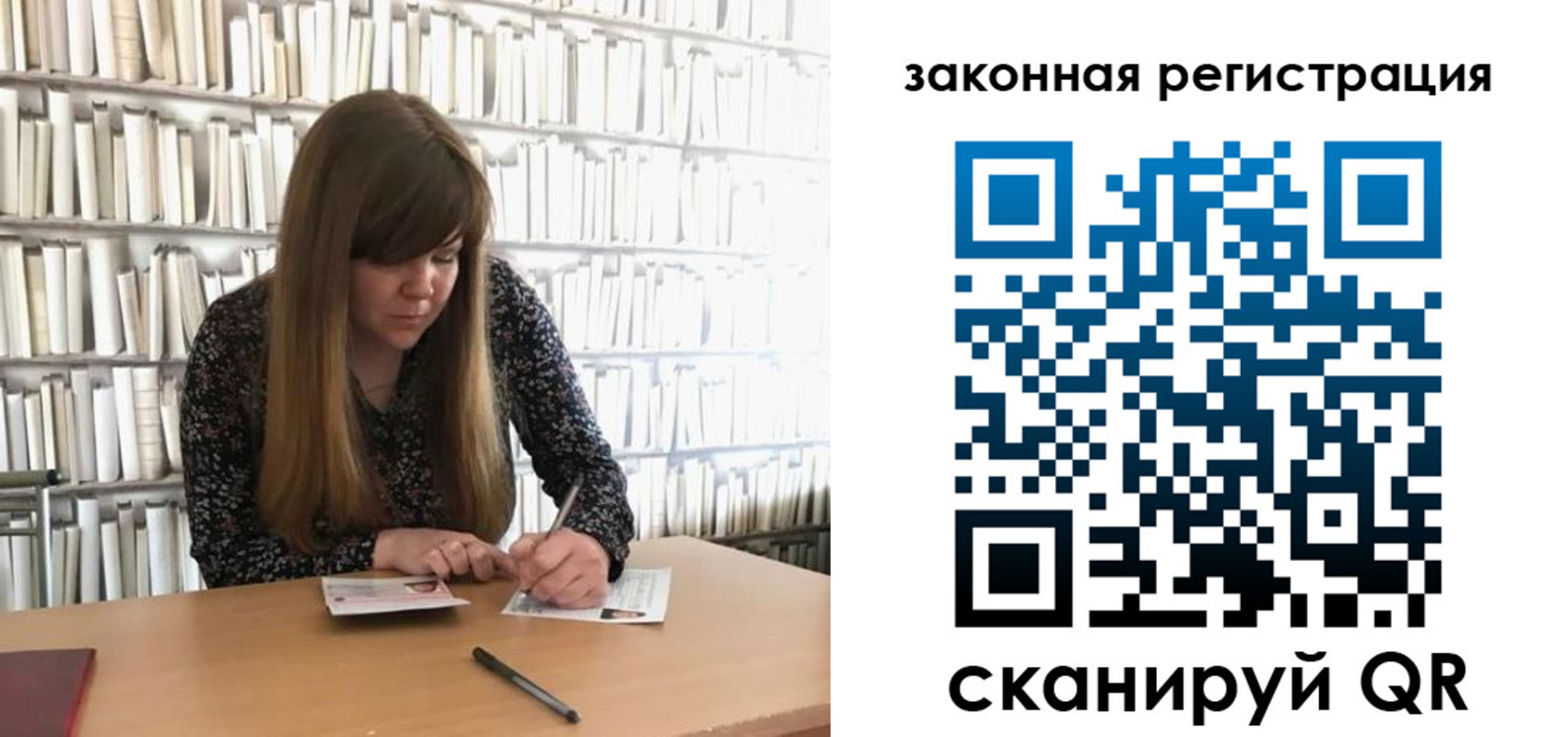 регистрация для школы в Окуловке