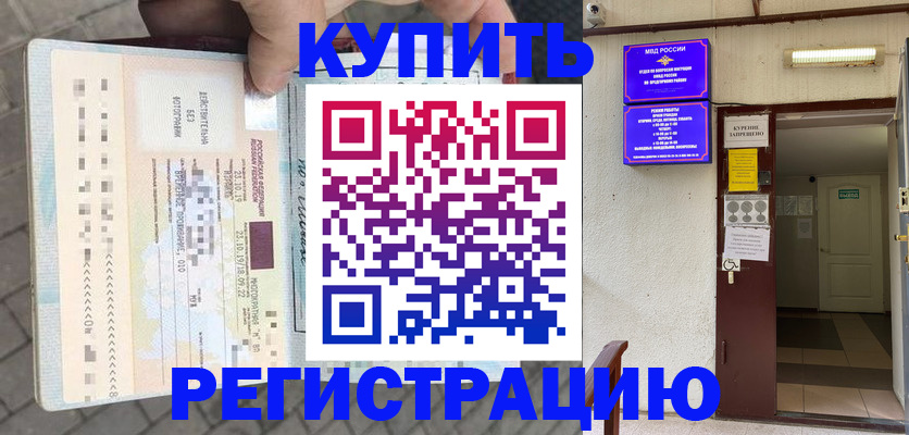 прописка в квартире в Окуловке