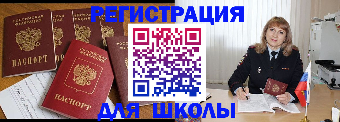 миграционный учет в Окуловке