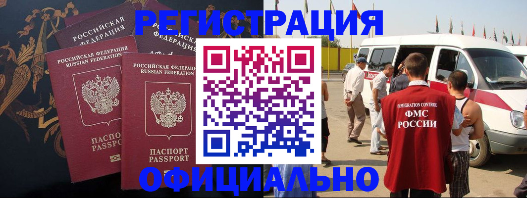 прописка паспорт в Окуловке